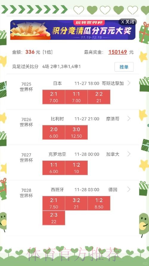 世界杯盘口在线最佳 世界杯盘口在线最佳