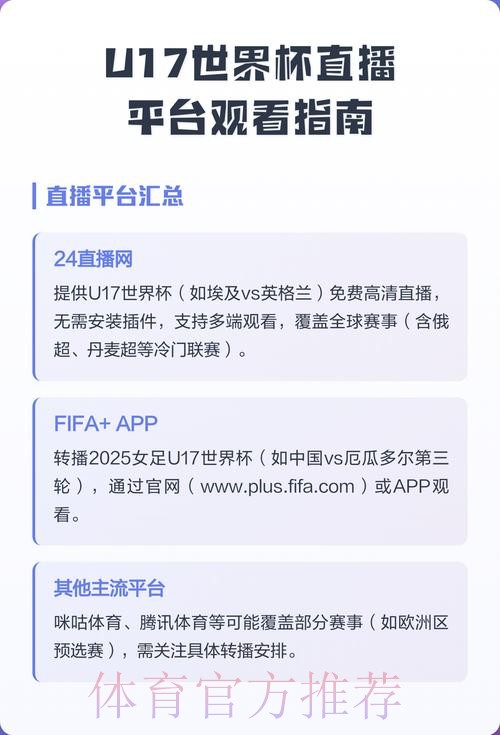 官方平台注册观看世界杯直播 官方平台注册观看世界杯直播